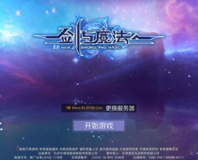3D魔幻手游【新剑与魔法】最新整理VM一键服务端+手工端+GM后台+配套教程