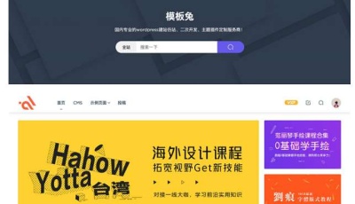 WordPress主题modown v8.12最新原版
