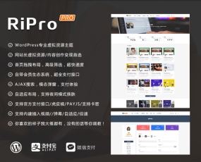 WordPress主题ripro8.9日主题最新破解版(2022.1.25)
