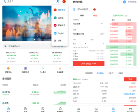 【区块链合约交易所】新币币交易所USDT秒合约杠杆C2C法币交易