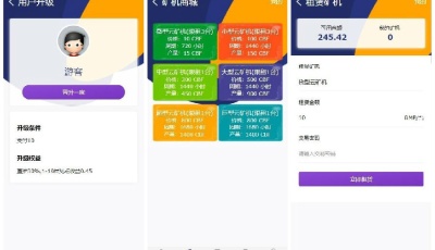 【二开矿机理财源码】数字货币交易+分红每日结算+系统二二复制自动排线60层人脉
