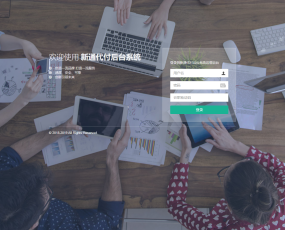 最新纯代付系统源码/安全可抗高并发/后台功能丰富/自动回调代付系统源码