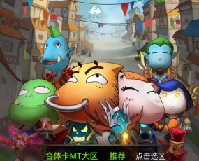 卡牌手游【我叫MT1合体卡版本】4月整理Linux手工服务端+GM后台