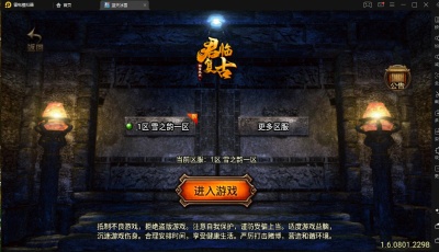战神引擎传奇手游【蓝天冰雪君临复古】2022整理服务端+情怀BOSS+神龙秘境+宠物大师+充值后台