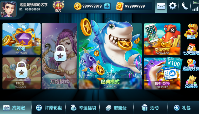 专业捕鱼电玩纯源码带源码教程