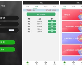 全新UI大气的抢单源码跑分系统源码+代理后台+商户后台