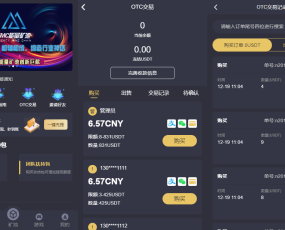 区块链交易S挖矿安全透明化交易平台源码