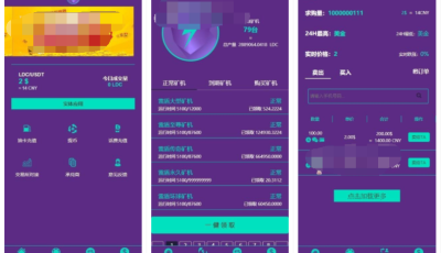 【开发版】区块链紫色投资理财 矿机系统