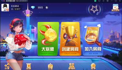 创胜系列大苏互娱房卡组件大联盟模式