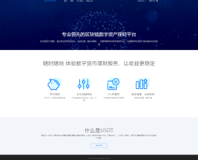 USDT理财虚拟锁仓货币投资理财定期活期出海源码_双语言区块链理财系统