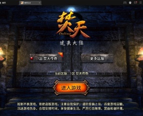 战神引擎传奇手游【焚天传奇第二季修复版】5月整理Win半手工服务端+充值后台