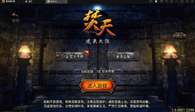 战神引擎传奇手游【焚天传奇第二季修复版】5月整理Win半手工服务端+充值后台