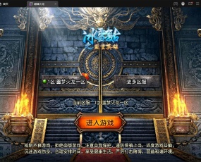 战神引擎传奇手游【单职业噩梦火龙】2022整理Win半手工服务端+充值后台