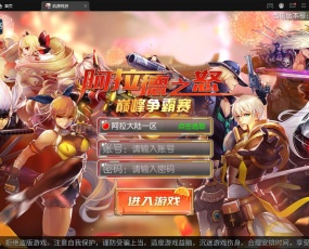 横版闯关手游【雷霆阿拉德】5月整理Linux手工服务端+二区+安卓+运营后台+代理后台+CDK清包后台+GM授权后台