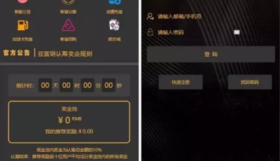新富区块链/全开源矿机/区块链/自带交易/带众筹/理财源码