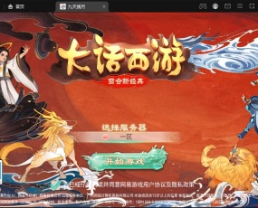 大话回合手游【踏雪西游九天揽月】最新整理WIN系商业开服端+安卓苹果双端+JAVA后台+代理后台+详细搭建教程