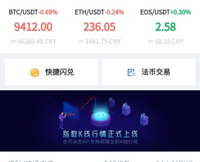 价值3w的开源数字货币合约交易所源码/区块链交易所源码/otc交易平台/撮合交易引基于Java开发