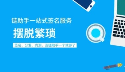 开发者服务平台|APP内测分发封装平台