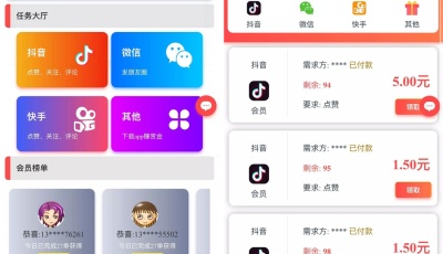 运营级抖音点赞完整源码/带自动自机器人无需要审核自动挂机到账/增加抽奖
