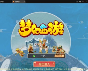 MT3换皮梦幻【云顶西游】最新整理Linux手工服务端+GM后台+安卓苹果双端+源码+攻略