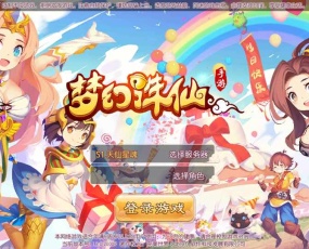 回合手游【梦幻诛仙13职业天仙星魂超变版】7月整理Linux手工端+多功能GM后台