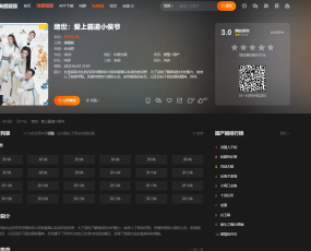 新版海螺影视主题模板M3.1全解密版本多功能苹果CMSv10自适应主题