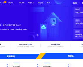 智简魔方财务快云模板前台+购物车+用户中心模板 全解 无授权