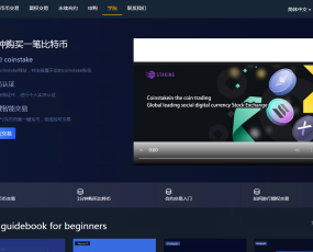 可上链交易所完美运营版带行情预设前端后端代理端纯源码