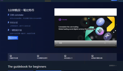可上链交易所完美运营版带行情预设前端后端代理端纯源码