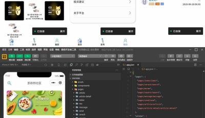 云开发校园微社区微信小程序源码/二手交易/兼职交友微信小程序开源源码