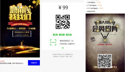 新晴天贷立刻贷借贷平台纯净版源码 小额借贷大数据已对接免签支付