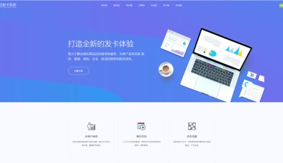 修复版知宇发卡企业级发卡平台完整源码/多商户入驻+对接微信公众号+对接免签支付