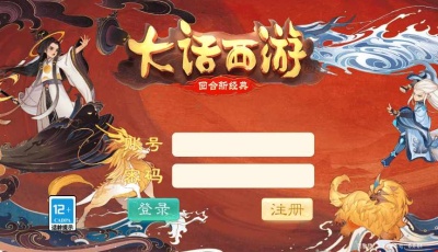 大话回合手游【精品西游之扶摇打金版】2022最新整理Win单机一键即玩服务端+GM后台+代理后台+安卓苹果双端