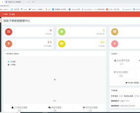 花粥云商城(硬防墙)1.1最新版本