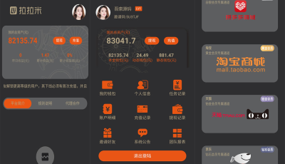 拉拉米源码支持抢单发单带有任务大厅和余额宝功能