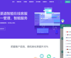 Ai智能客服系统在线客服源码+多语言+桌面推送