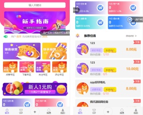 全新UI多用户任务悬赏系统源码抖音|快手关注点赞任务平台自动挂机赚钱带三级分销推广