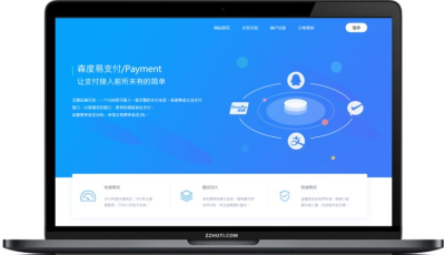 全新易支付系统全开源无加密版
