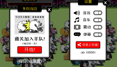 羊了个羊游戏源码_带前后端源码_及配置教程说明