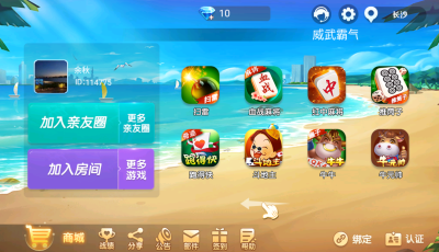 颂游微乐搭建教程