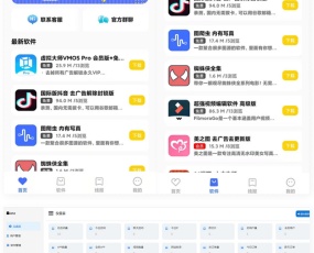 9月最新软件库APP源码前端 后端整套独立后台版源码 无授权版