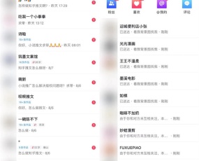 通过抖音seo操作知乎推文小说项目精准引流1000粉