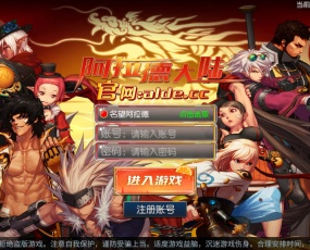 经典横版闯关手游【名望阿拉德70级解锁版】最新整理Linux手工服务端+运营后台+安卓苹果双端+教程
