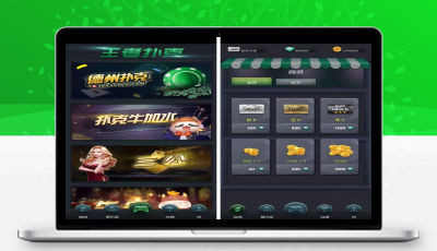 【商业源码】王者扑克俱乐部完整源码 德州扑克+扑克牛加水+三公+牛牛