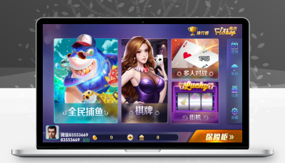 梦港二开850电玩全套数据/pc商户/pc超端/修复苹果包