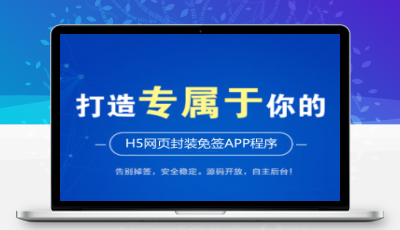 【商业版】免签封装分发系统/运营版免签分发平台源码/支持苹果绿标免签和打包