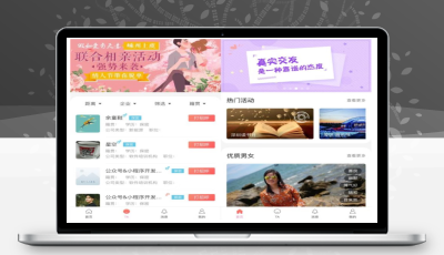 全新红娘交友系统定制版源码 全开源可二开