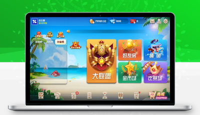 最新更新牌友联盟金币房卡大联盟双模式双联盟qp游戏+合伙人,双推广+双端app