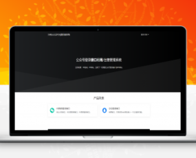 2023全新微信公众号无限回调系统