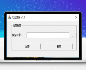 蒙特系列电玩解密工具